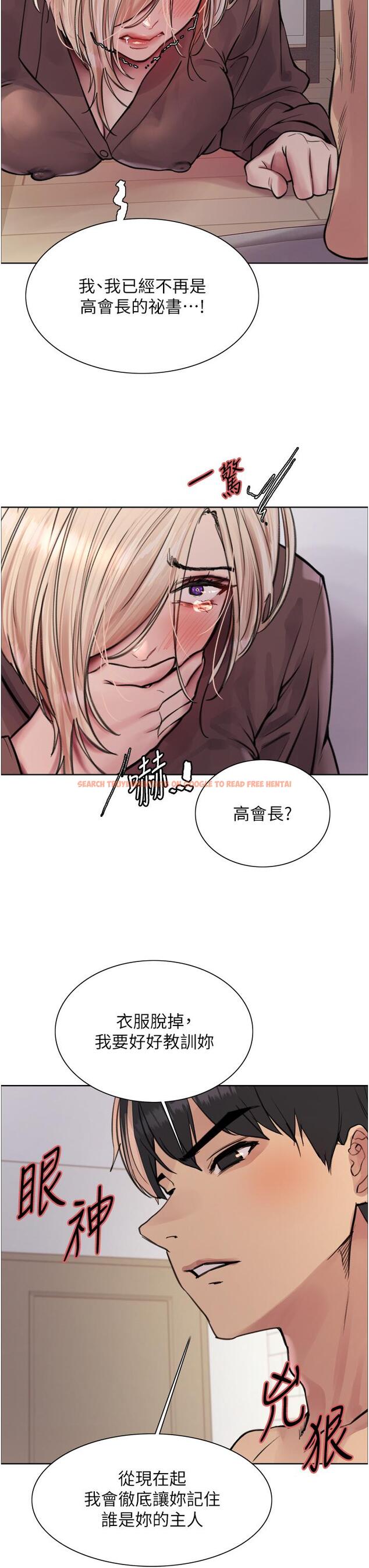 查看漫画色輪眼 - 第69話-從現在起妳就是我養的狗 - www.tymanga.com中的1275454图片