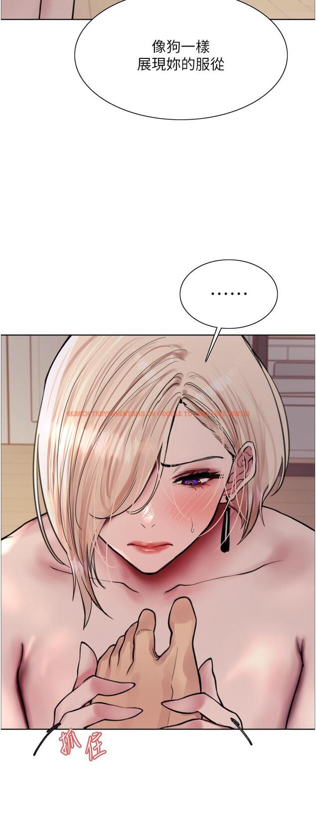 查看漫画色輪眼 - 第69話-從現在起妳就是我養的狗 - www.tymanga.com中的1275458图片