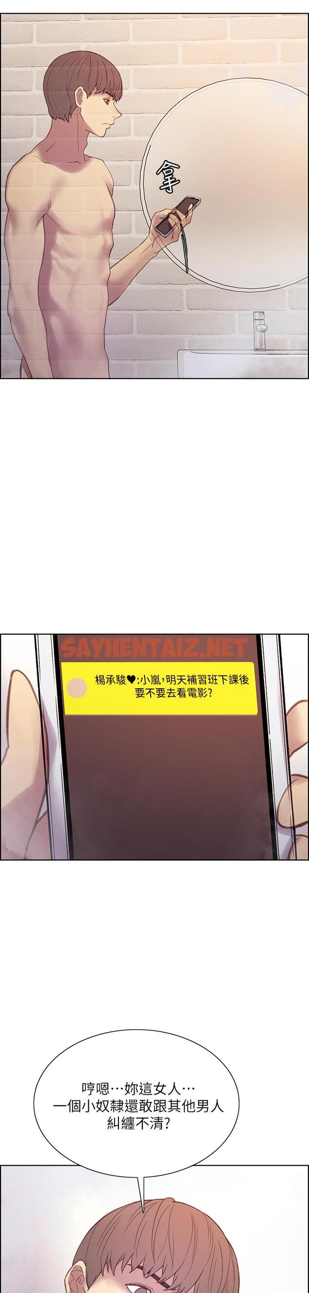 查看漫画色輪眼 - 第7話-揉爆處女的隱乳 - sayhentaiz.net中的888407图片