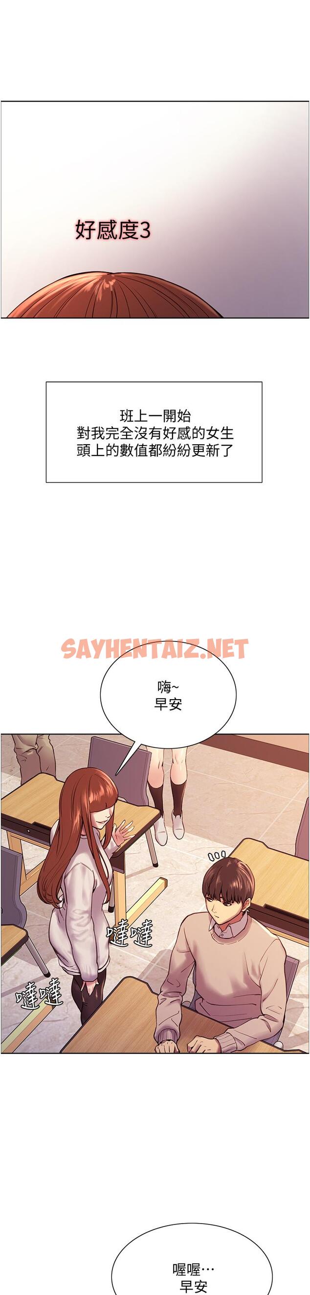 查看漫画色輪眼 - 第7話-揉爆處女的隱乳 - sayhentaiz.net中的888412图片