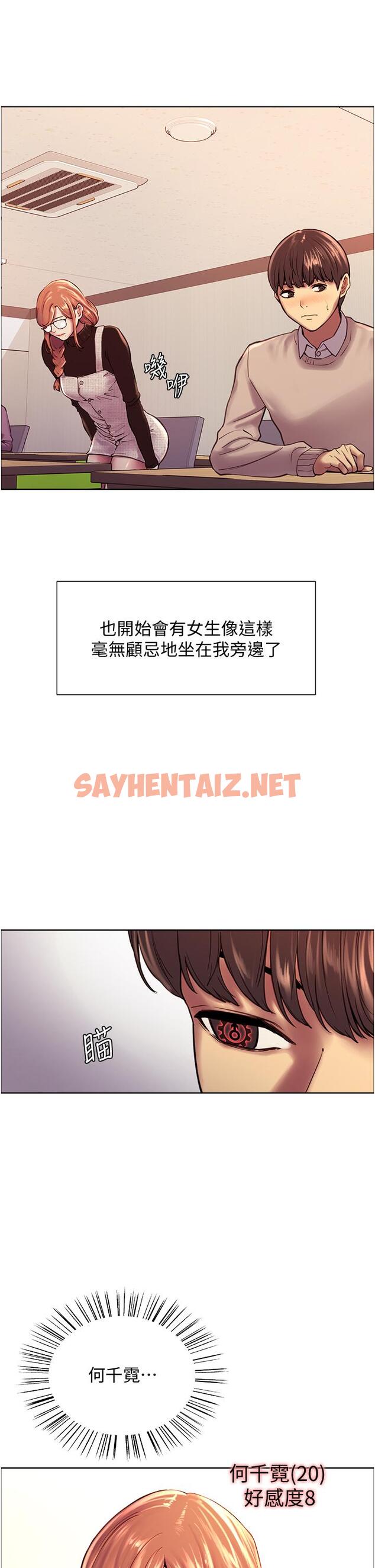 查看漫画色輪眼 - 第7話-揉爆處女的隱乳 - sayhentaiz.net中的888416图片