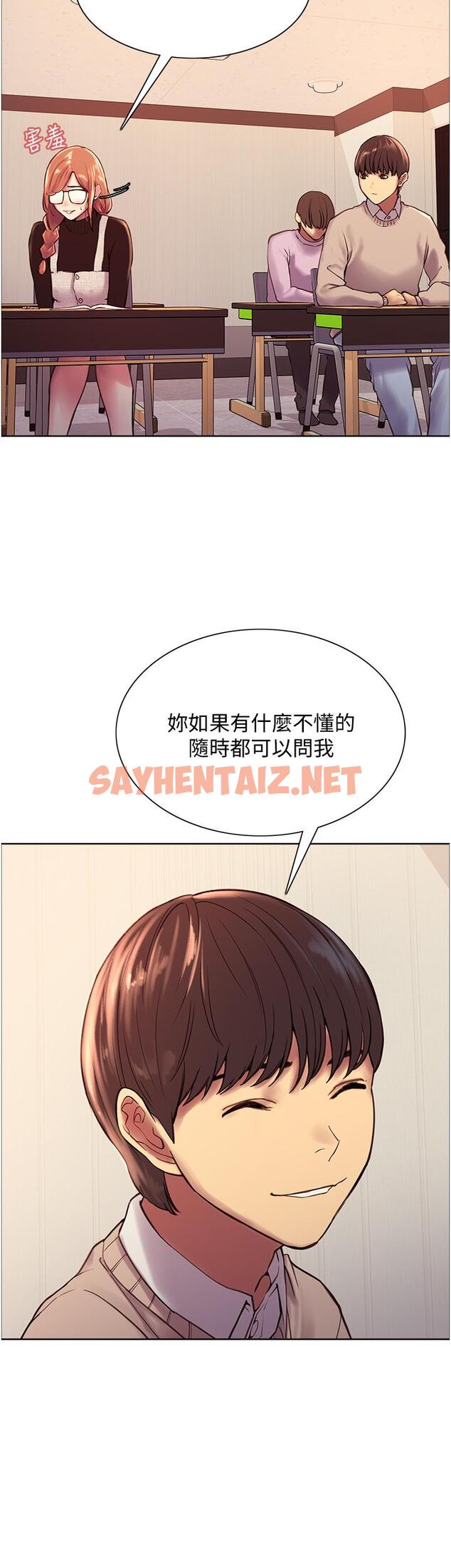 查看漫画色輪眼 - 第7話-揉爆處女的隱乳 - sayhentaiz.net中的888429图片