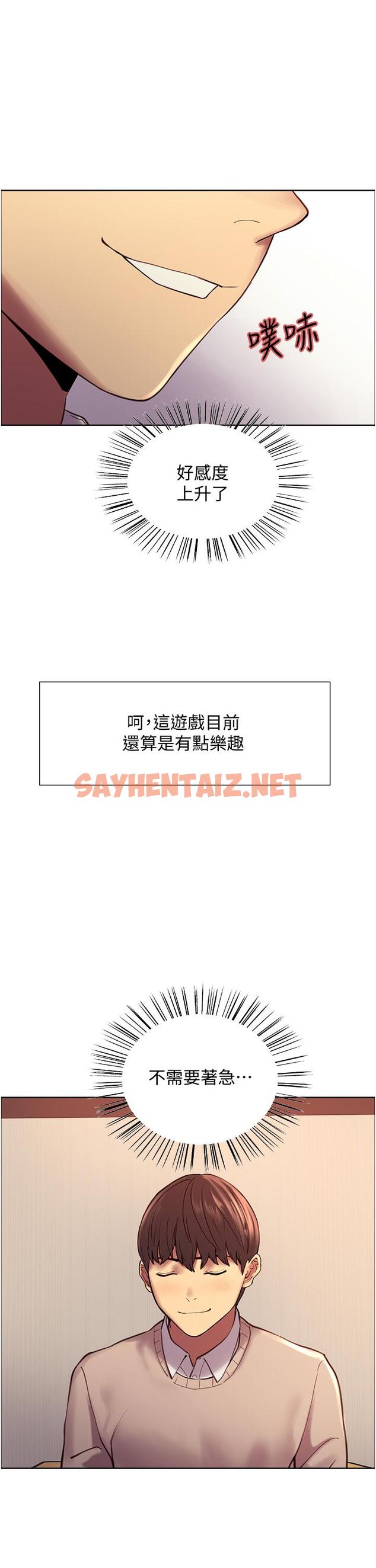 查看漫画色輪眼 - 第7話-揉爆處女的隱乳 - sayhentaiz.net中的888431图片