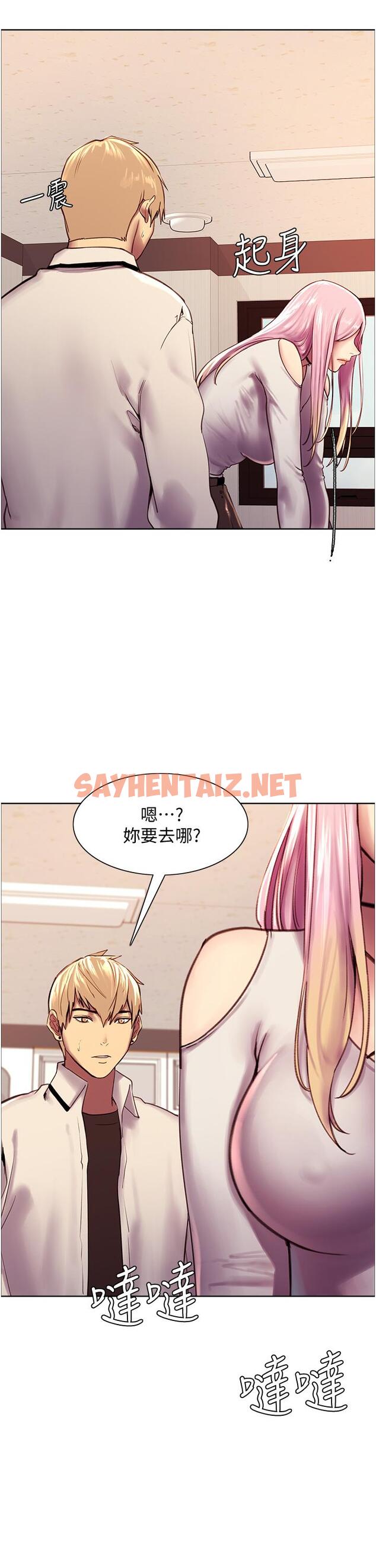 查看漫画色輪眼 - 第7話-揉爆處女的隱乳 - sayhentaiz.net中的888437图片