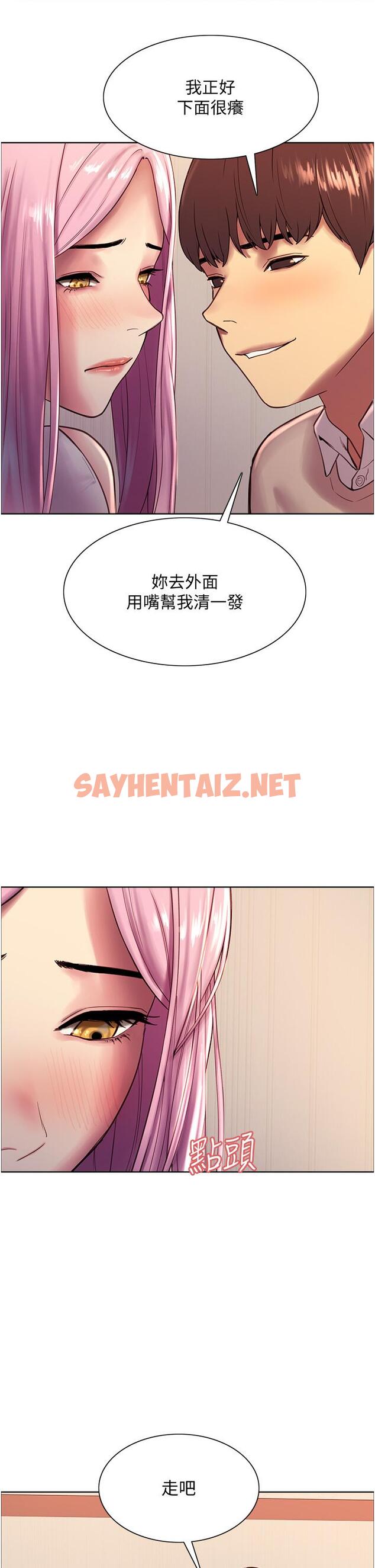 查看漫画色輪眼 - 第7話-揉爆處女的隱乳 - sayhentaiz.net中的888451图片