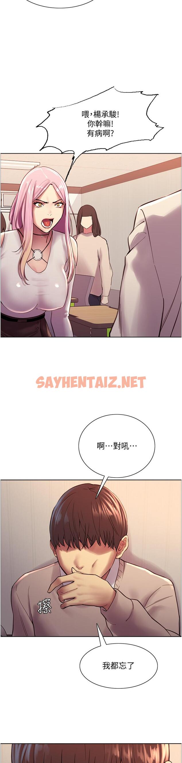 查看漫画色輪眼 - 第7話-揉爆處女的隱乳 - sayhentaiz.net中的888455图片