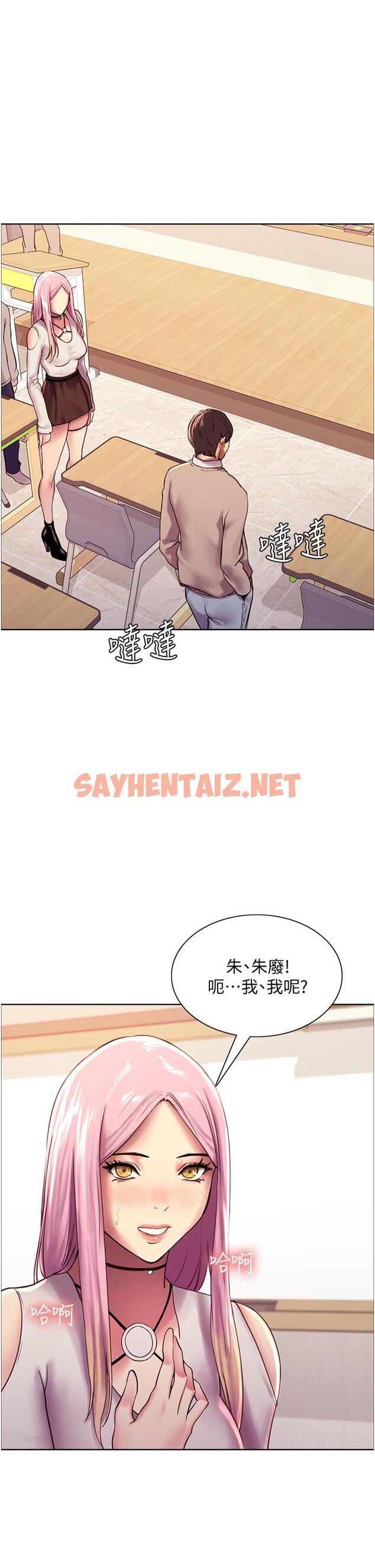 查看漫画色輪眼 - 第7話-揉爆處女的隱乳 - sayhentaiz.net中的888469图片