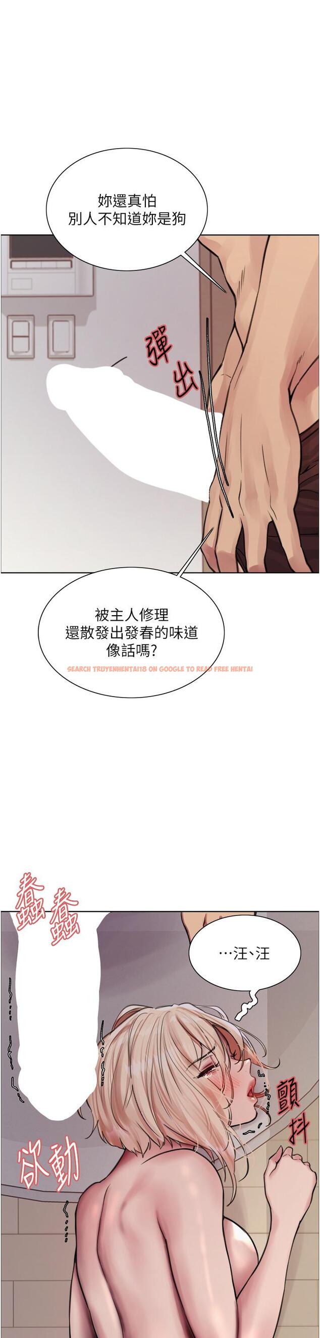 查看漫画色輪眼 - 第70話-乖狗狗~喝牛奶時間到 - www.tymanga.com中的1282219图片
