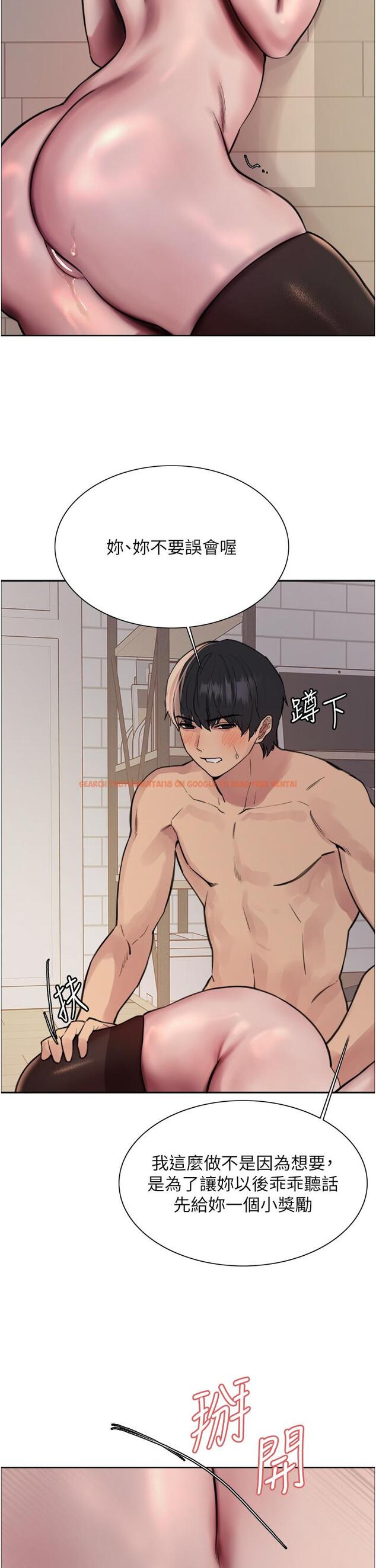 查看漫画色輪眼 - 第70話-乖狗狗~喝牛奶時間到 - www.tymanga.com中的1282220图片