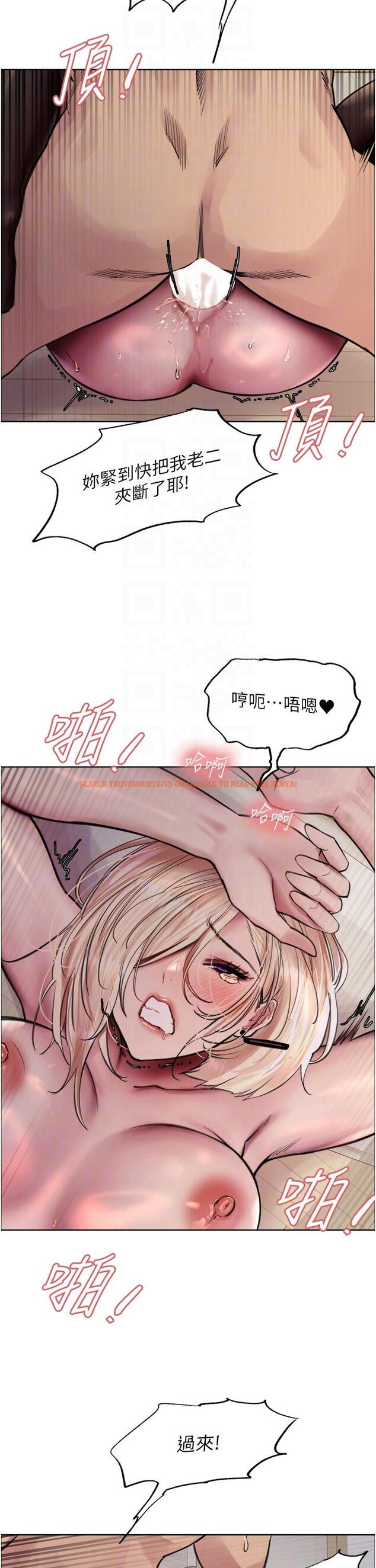 查看漫画色輪眼 - 第70話-乖狗狗~喝牛奶時間到 - www.tymanga.com中的1282224图片