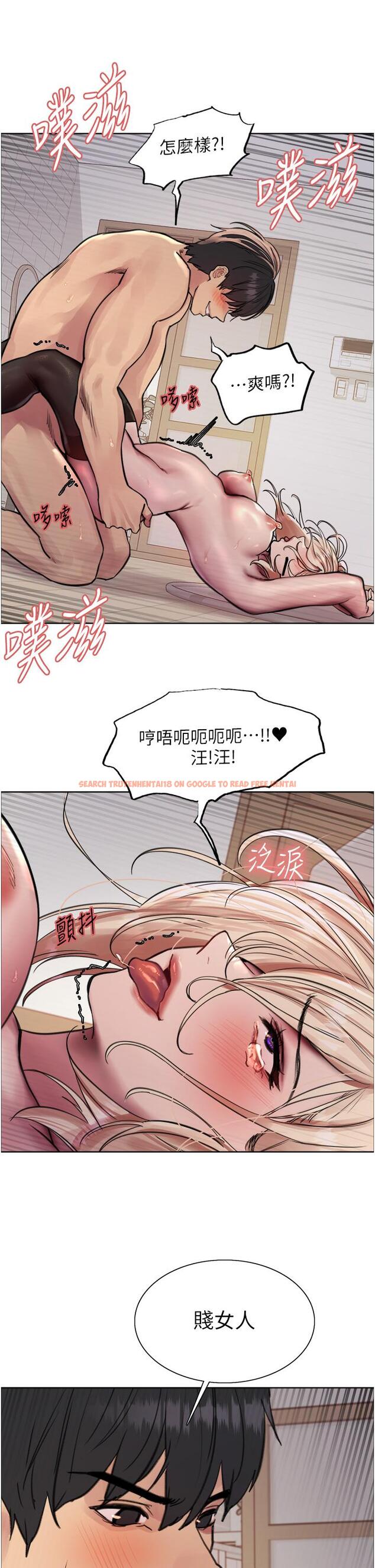 查看漫画色輪眼 - 第70話-乖狗狗~喝牛奶時間到 - www.tymanga.com中的1282226图片