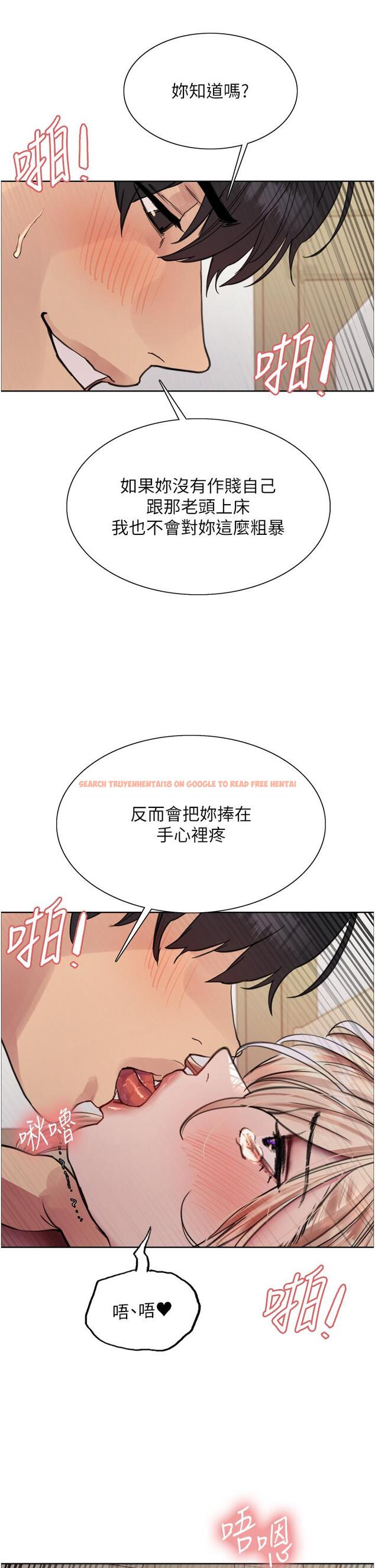 查看漫画色輪眼 - 第70話-乖狗狗~喝牛奶時間到 - www.tymanga.com中的1282229图片