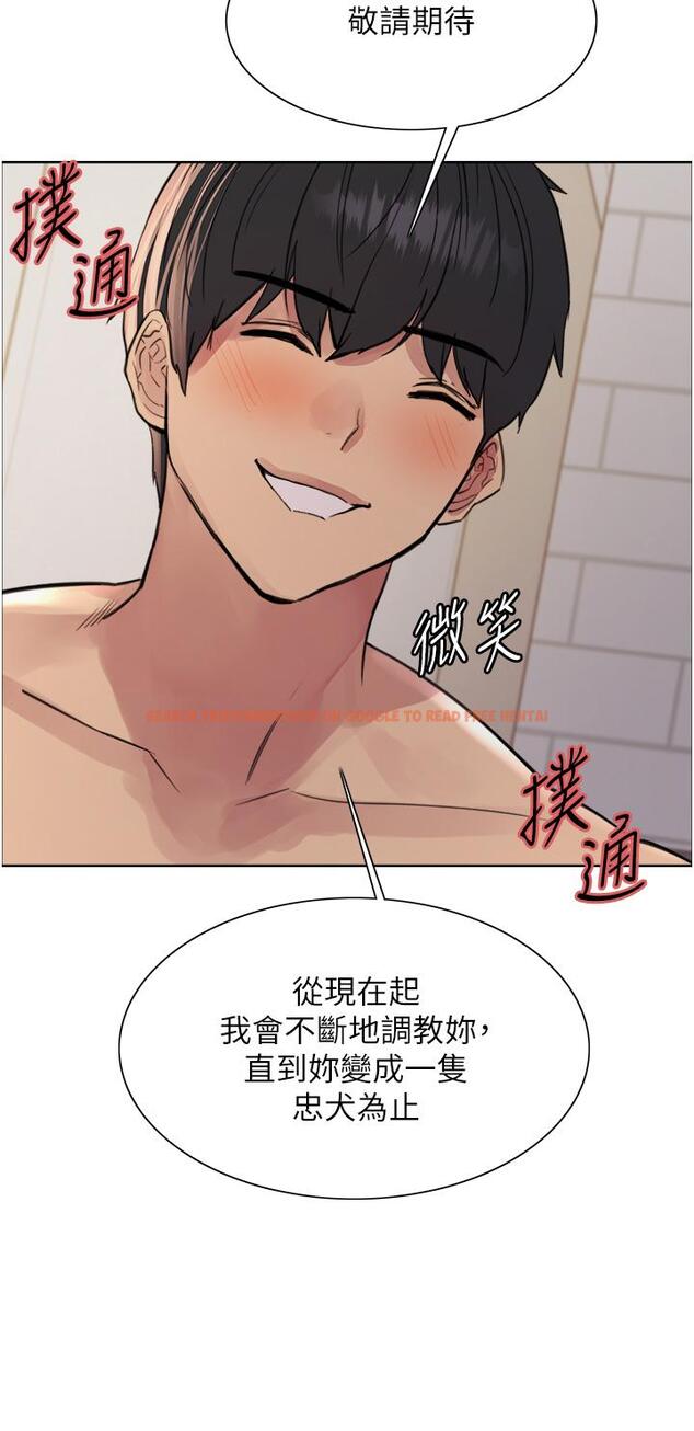 查看漫画色輪眼 - 第70話-乖狗狗~喝牛奶時間到 - www.tymanga.com中的1282237图片