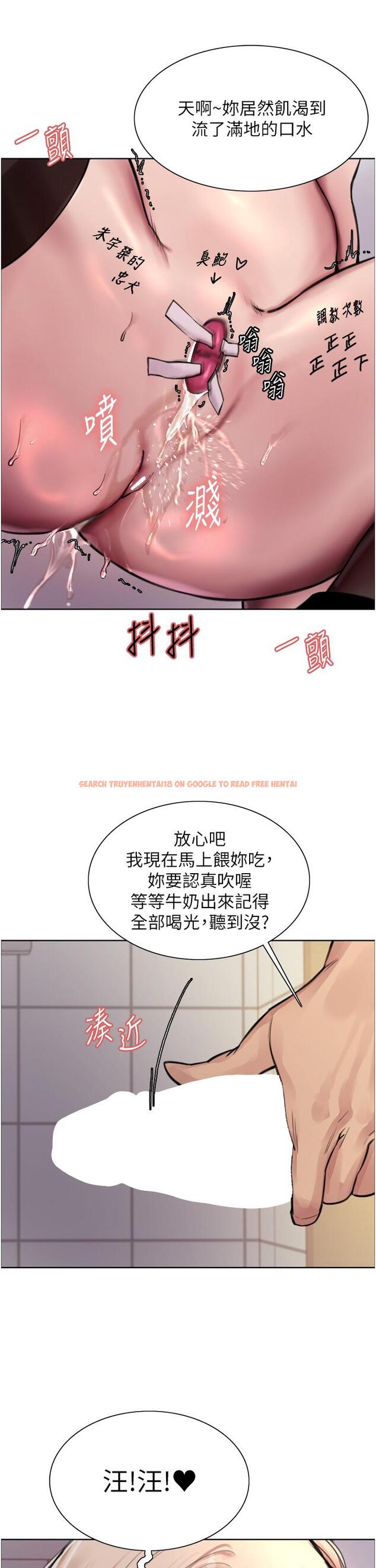 查看漫画色輪眼 - 第70話-乖狗狗~喝牛奶時間到 - www.tymanga.com中的1282241图片