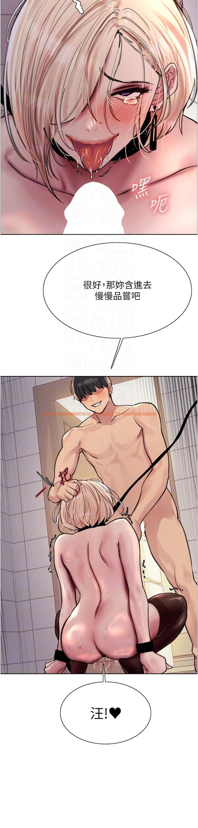 查看漫画色輪眼 - 第70話-乖狗狗~喝牛奶時間到 - www.tymanga.com中的1282242图片