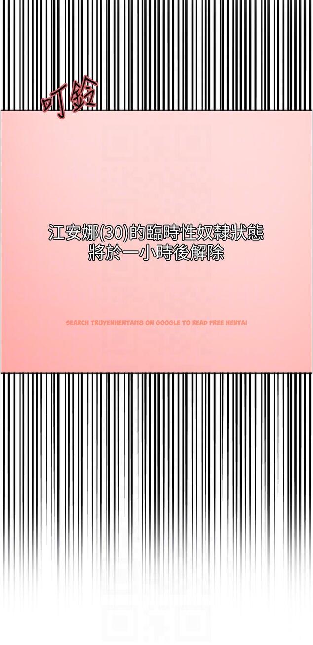 查看漫画色輪眼 - 第70話-乖狗狗~喝牛奶時間到 - www.tymanga.com中的1282252图片