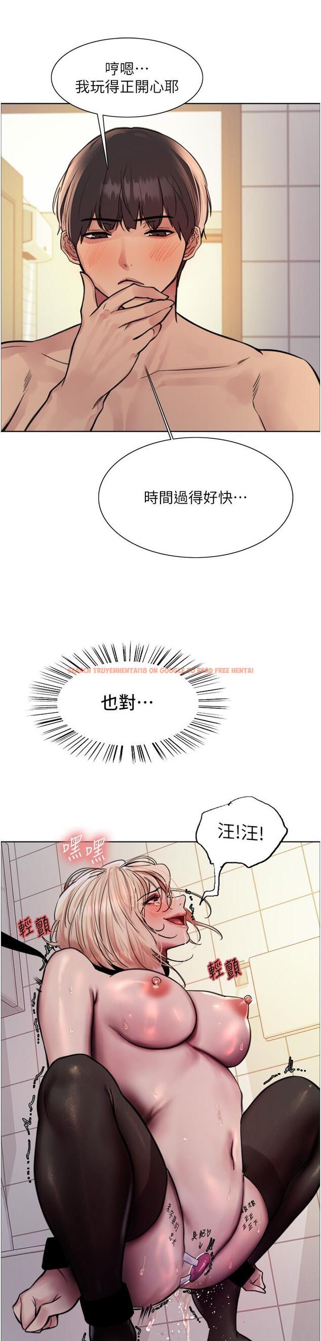查看漫画色輪眼 - 第70話-乖狗狗~喝牛奶時間到 - www.tymanga.com中的1282253图片