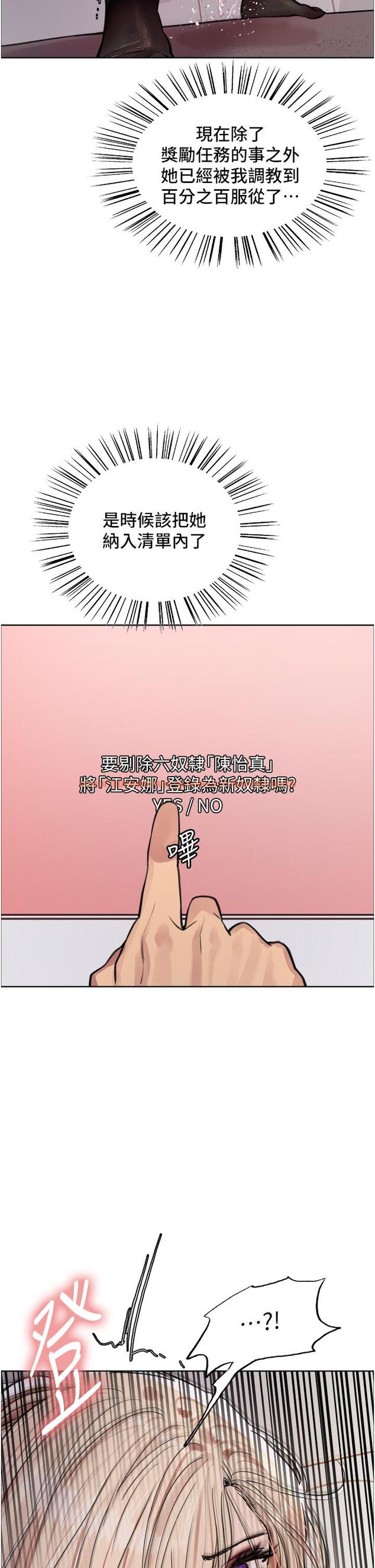 查看漫画色輪眼 - 第70話-乖狗狗~喝牛奶時間到 - www.tymanga.com中的1282254图片