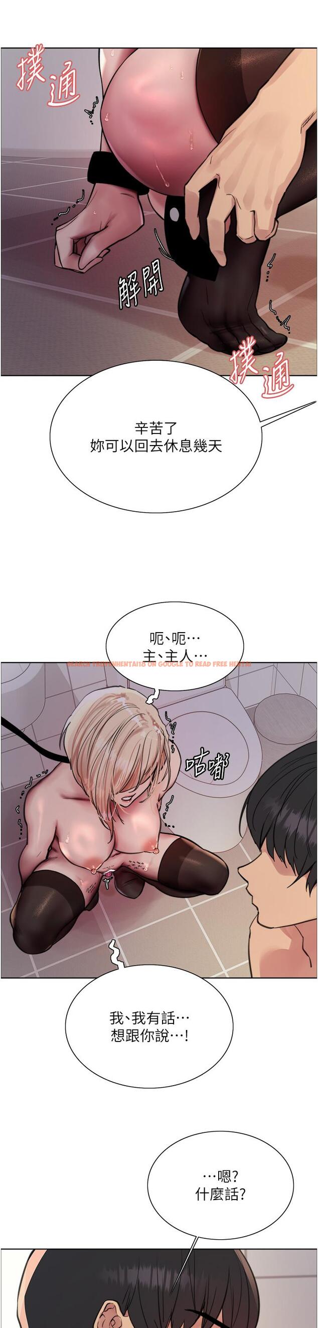 查看漫画色輪眼 - 第70話-乖狗狗~喝牛奶時間到 - www.tymanga.com中的1282256图片