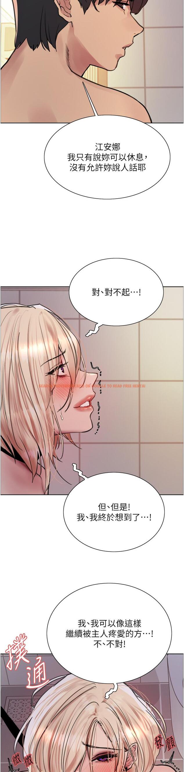 查看漫画色輪眼 - 第70話-乖狗狗~喝牛奶時間到 - www.tymanga.com中的1282257图片