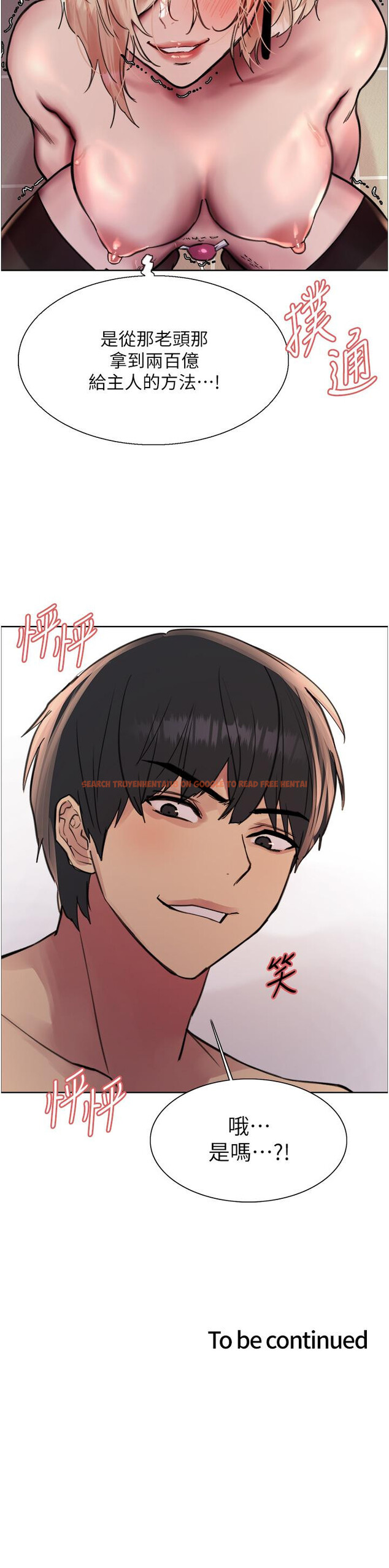 查看漫画色輪眼 - 第70話-乖狗狗~喝牛奶時間到 - www.tymanga.com中的1282258图片