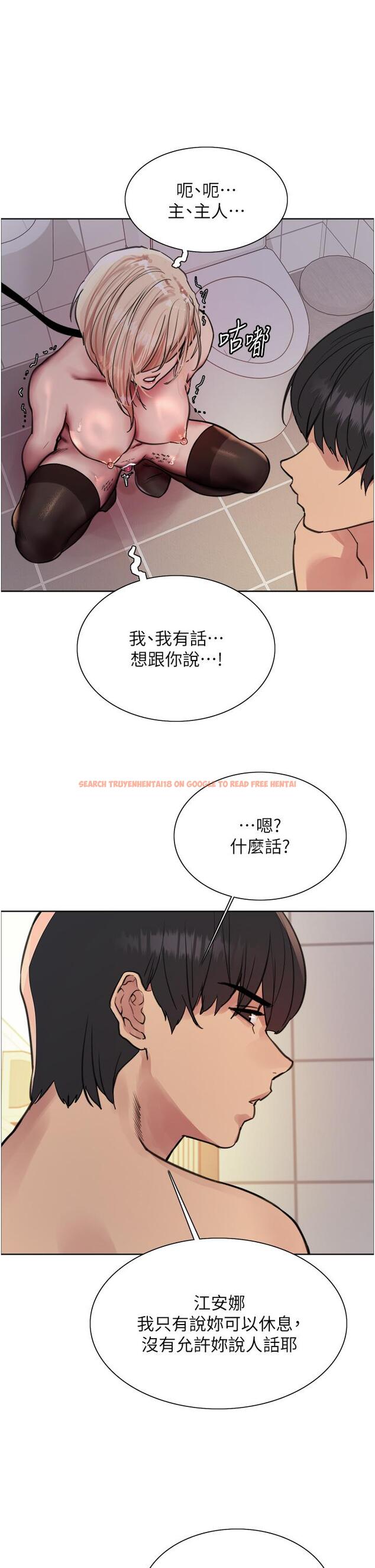 查看漫画色輪眼 - 第71話-我硬了，把小穴掰開 - tymanga.com中的1290247图片