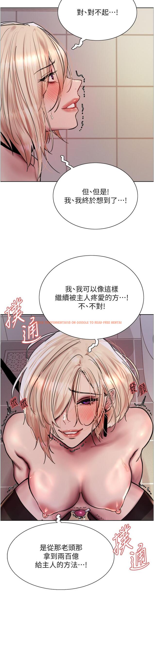 查看漫画色輪眼 - 第71話-我硬了，把小穴掰開 - tymanga.com中的1290248图片