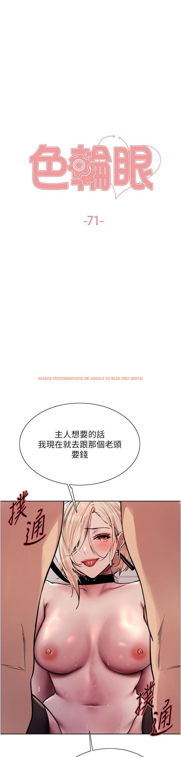 查看漫画色輪眼 - 第71話-我硬了，把小穴掰開 - tymanga.com中的1290250图片