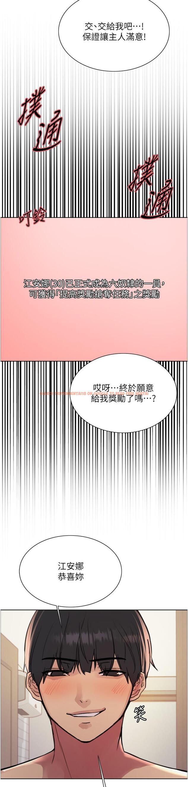 查看漫画色輪眼 - 第71話-我硬了，把小穴掰開 - tymanga.com中的1290251图片