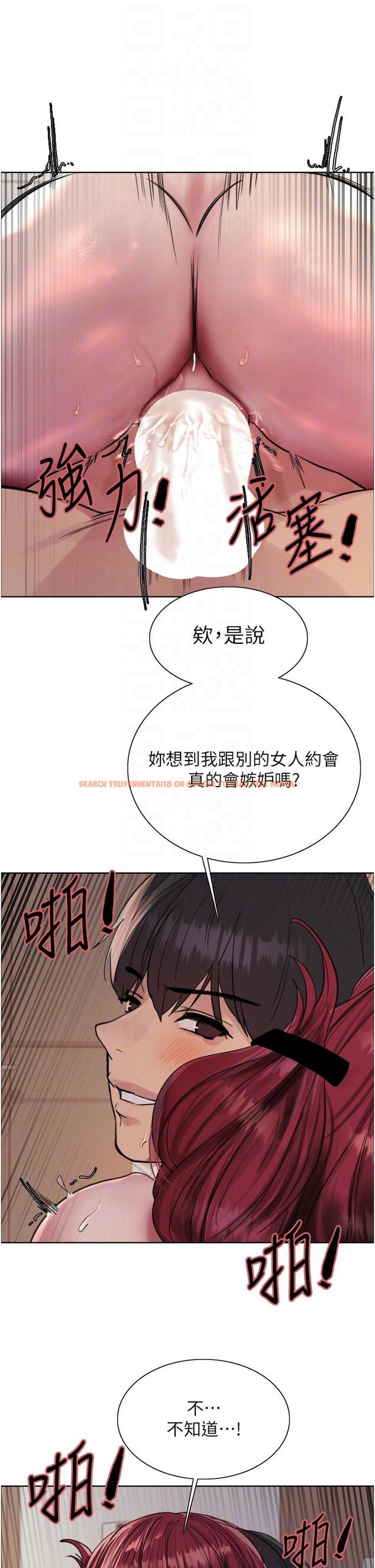 查看漫画色輪眼 - 第71話-我硬了，把小穴掰開 - tymanga.com中的1290278图片