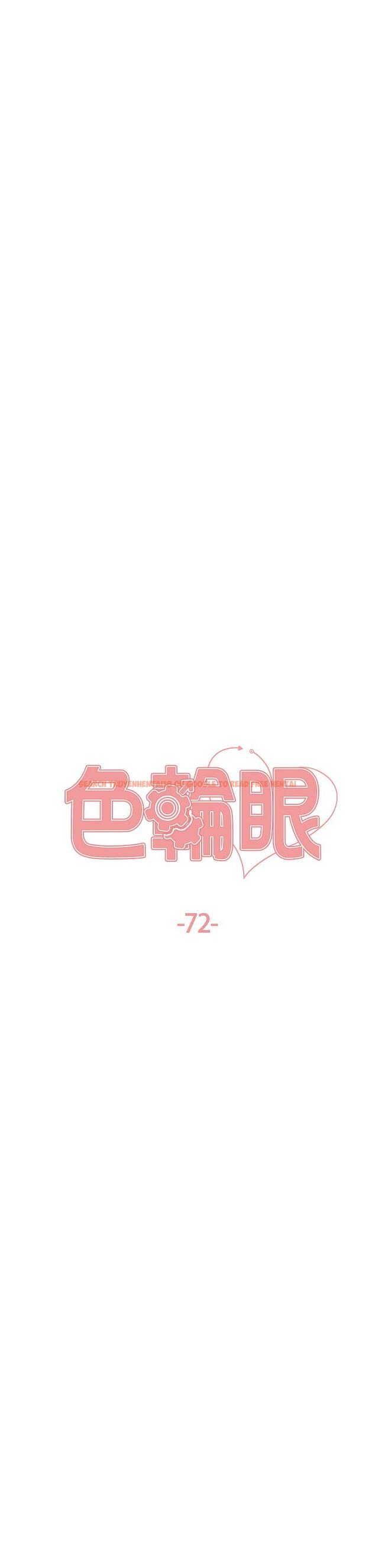 查看漫画色輪眼 - 第72話-滾燙聖水的洗禮 - tymanga.com中的1297852图片