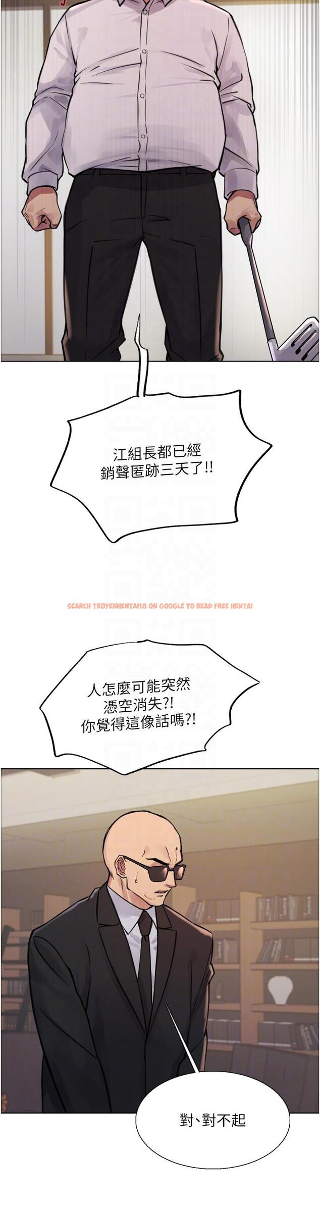 查看漫画色輪眼 - 第72話-滾燙聖水的洗禮 - tymanga.com中的1297854图片