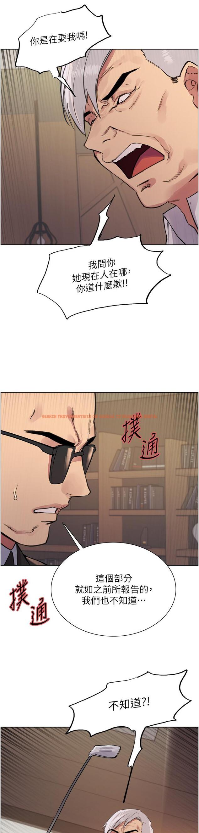 查看漫画色輪眼 - 第72話-滾燙聖水的洗禮 - tymanga.com中的1297855图片