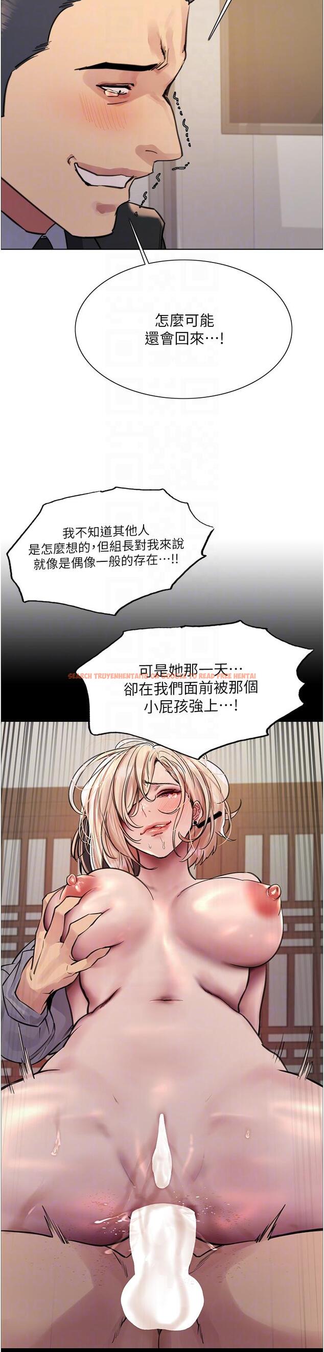 查看漫画色輪眼 - 第72話-滾燙聖水的洗禮 - tymanga.com中的1297862图片