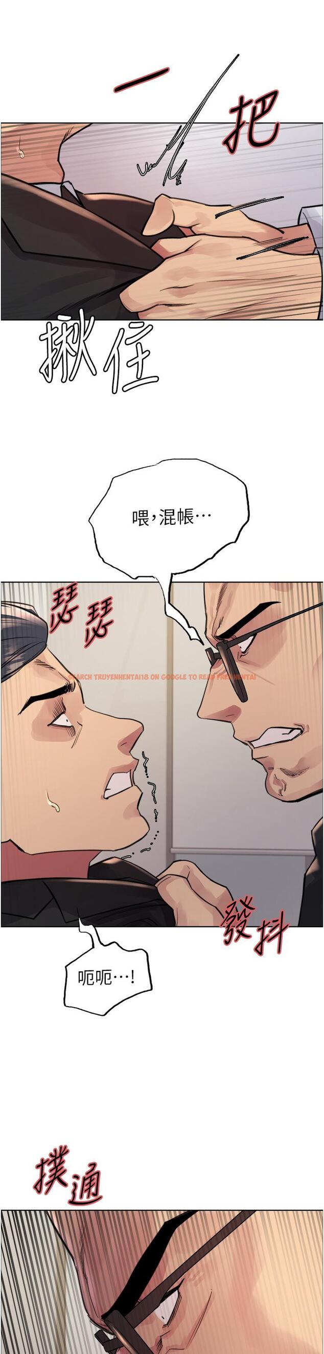 查看漫画色輪眼 - 第72話-滾燙聖水的洗禮 - tymanga.com中的1297864图片