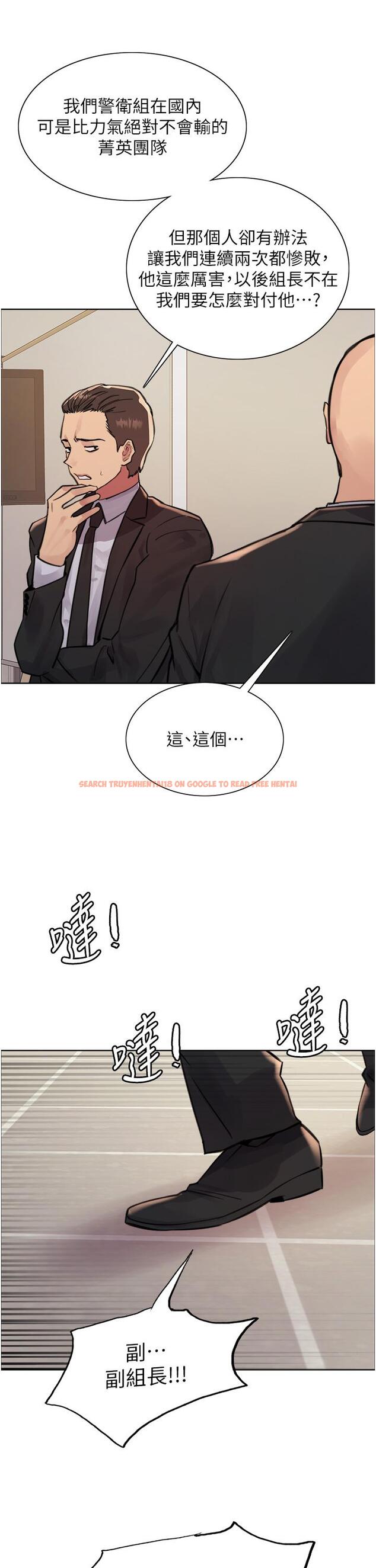 查看漫画色輪眼 - 第72話-滾燙聖水的洗禮 - tymanga.com中的1297867图片