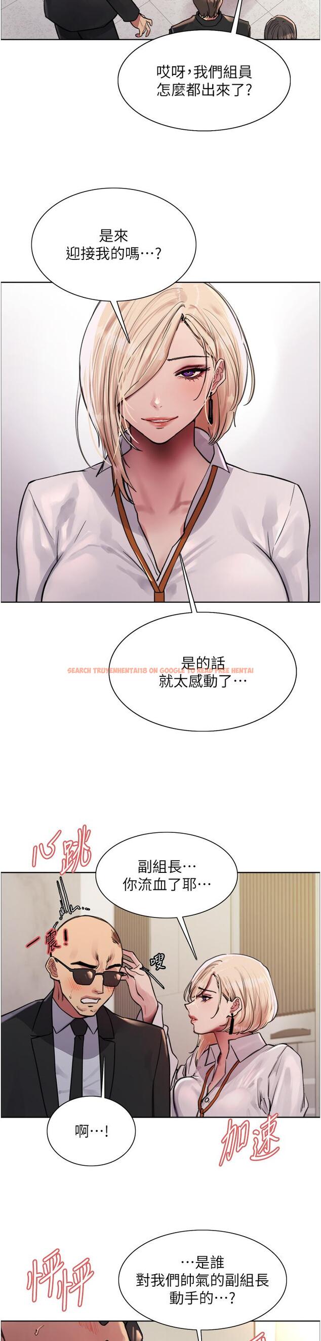查看漫画色輪眼 - 第72話-滾燙聖水的洗禮 - tymanga.com中的1297871图片