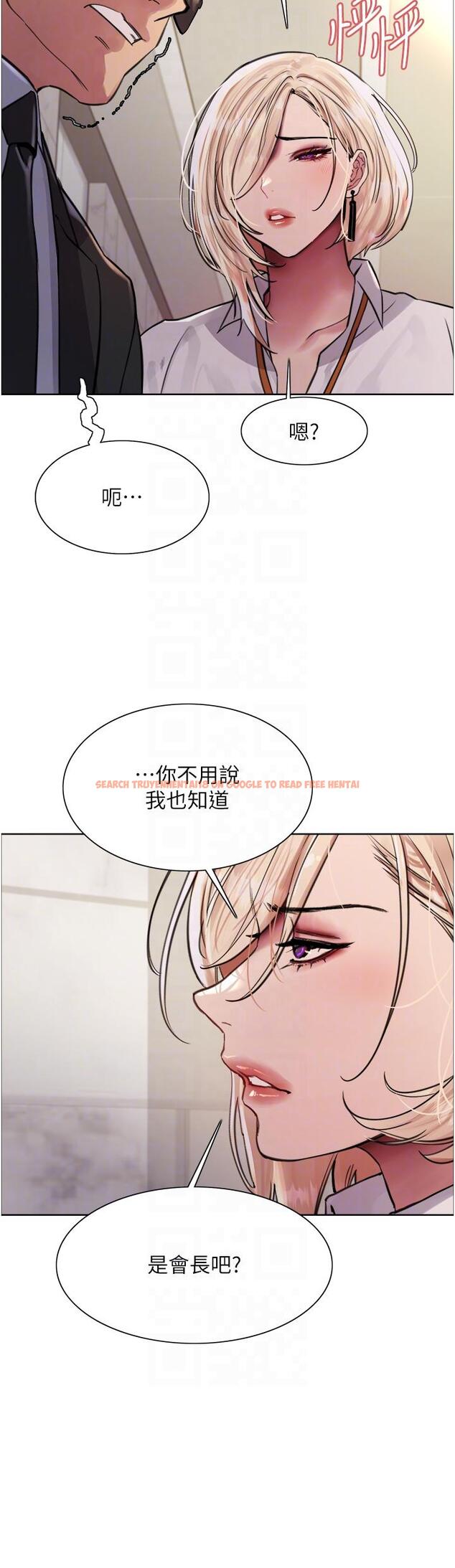 查看漫画色輪眼 - 第72話-滾燙聖水的洗禮 - tymanga.com中的1297872图片