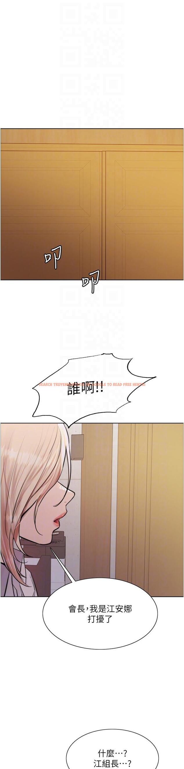 查看漫画色輪眼 - 第72話-滾燙聖水的洗禮 - tymanga.com中的1297874图片