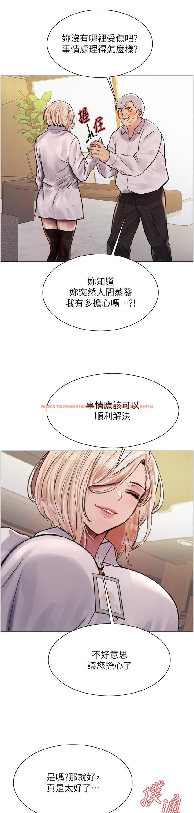 查看漫画色輪眼 - 第72話-滾燙聖水的洗禮 - tymanga.com中的1297877图片