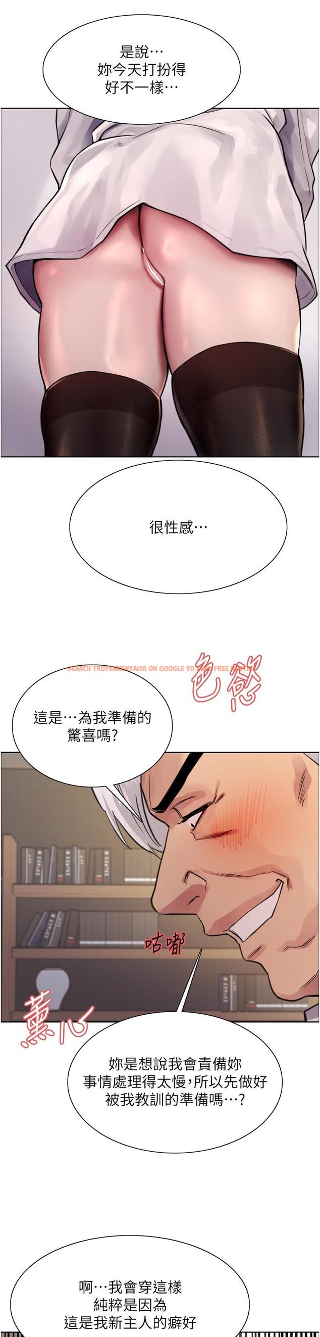 查看漫画色輪眼 - 第72話-滾燙聖水的洗禮 - tymanga.com中的1297879图片