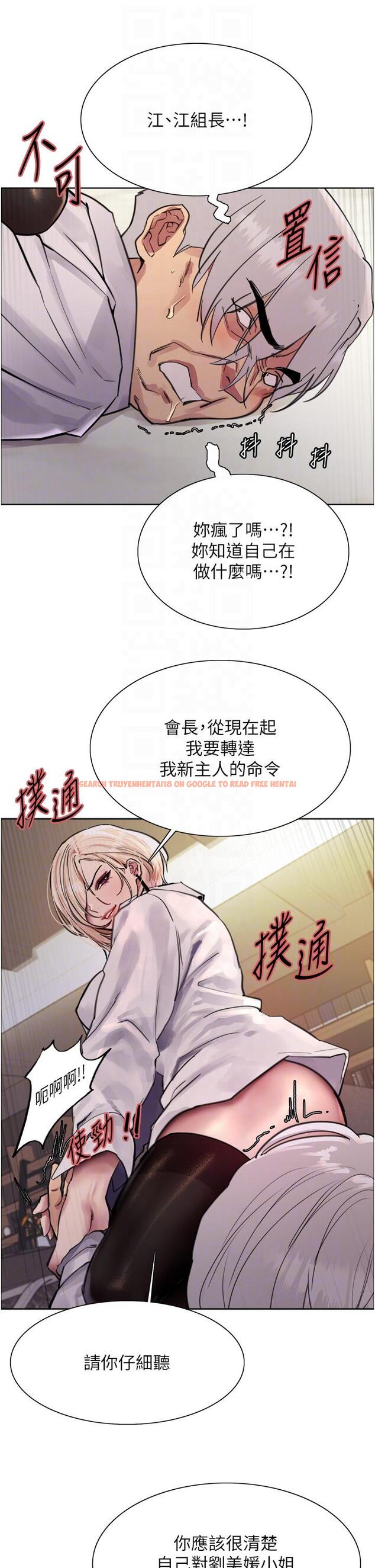 查看漫画色輪眼 - 第72話-滾燙聖水的洗禮 - tymanga.com中的1297882图片