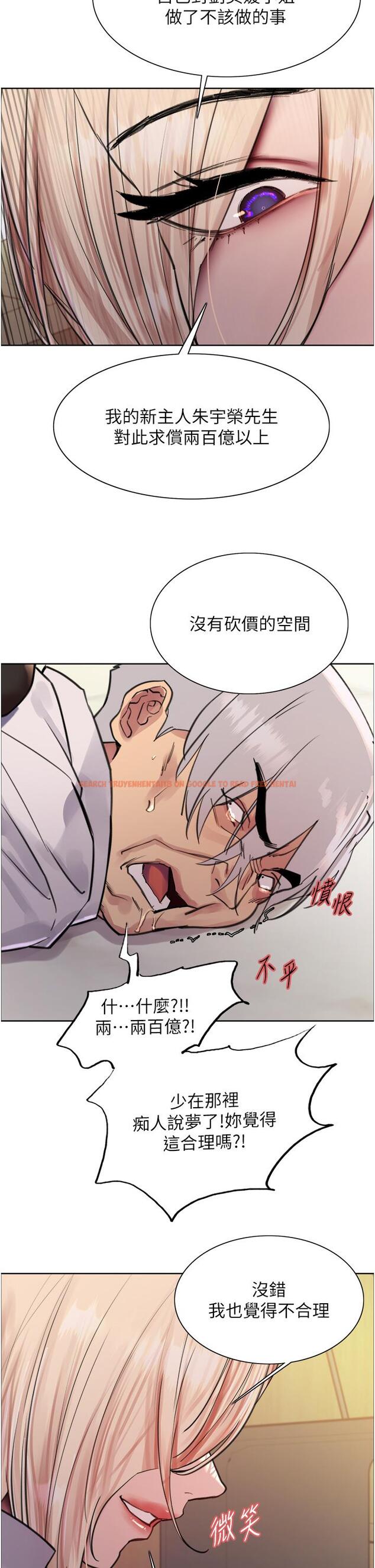 查看漫画色輪眼 - 第72話-滾燙聖水的洗禮 - tymanga.com中的1297883图片