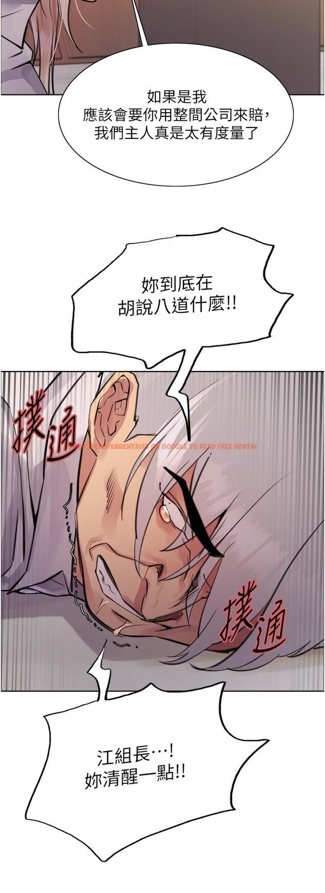 查看漫画色輪眼 - 第72話-滾燙聖水的洗禮 - tymanga.com中的1297884图片