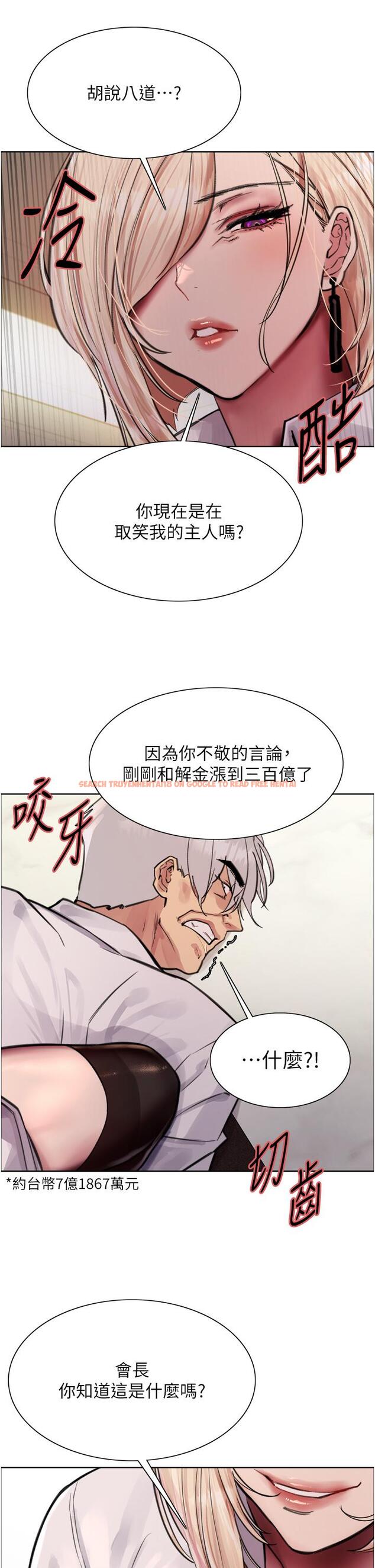 查看漫画色輪眼 - 第72話-滾燙聖水的洗禮 - tymanga.com中的1297885图片