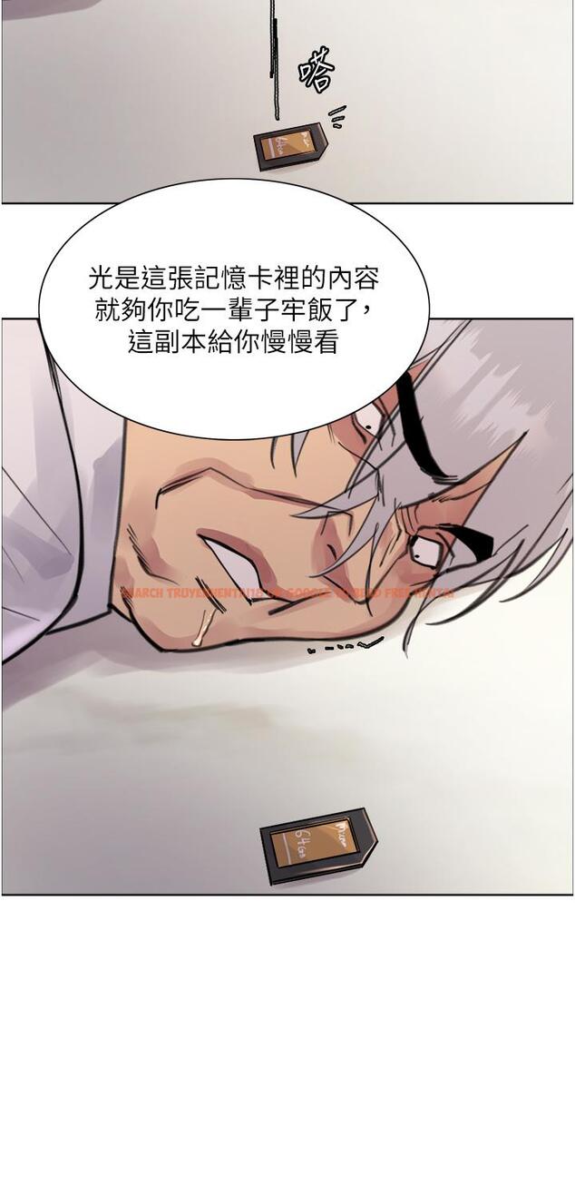 查看漫画色輪眼 - 第72話-滾燙聖水的洗禮 - tymanga.com中的1297887图片