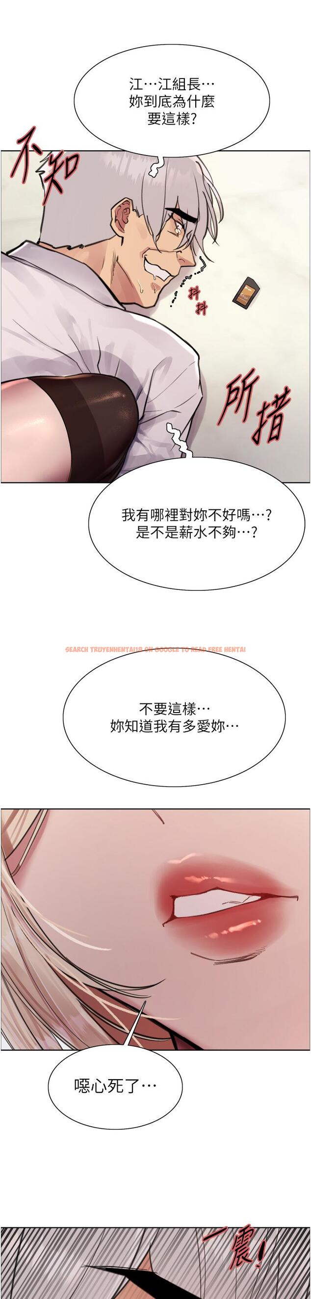 查看漫画色輪眼 - 第72話-滾燙聖水的洗禮 - tymanga.com中的1297888图片