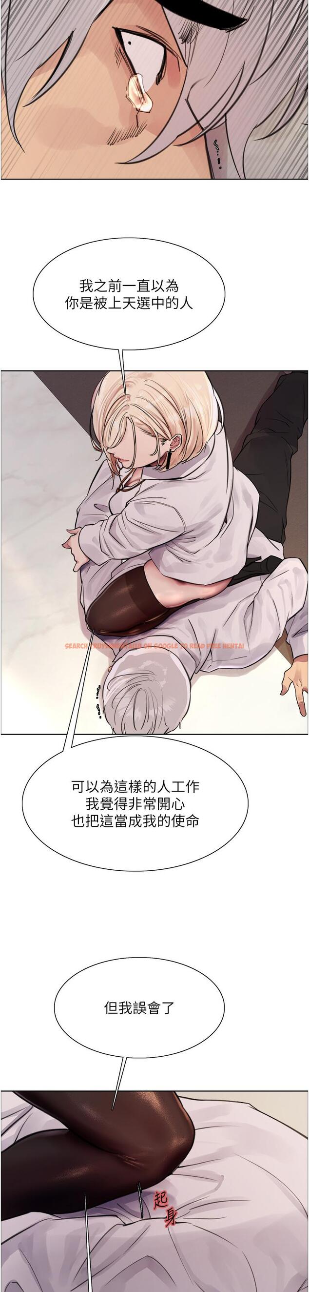 查看漫画色輪眼 - 第72話-滾燙聖水的洗禮 - tymanga.com中的1297889图片