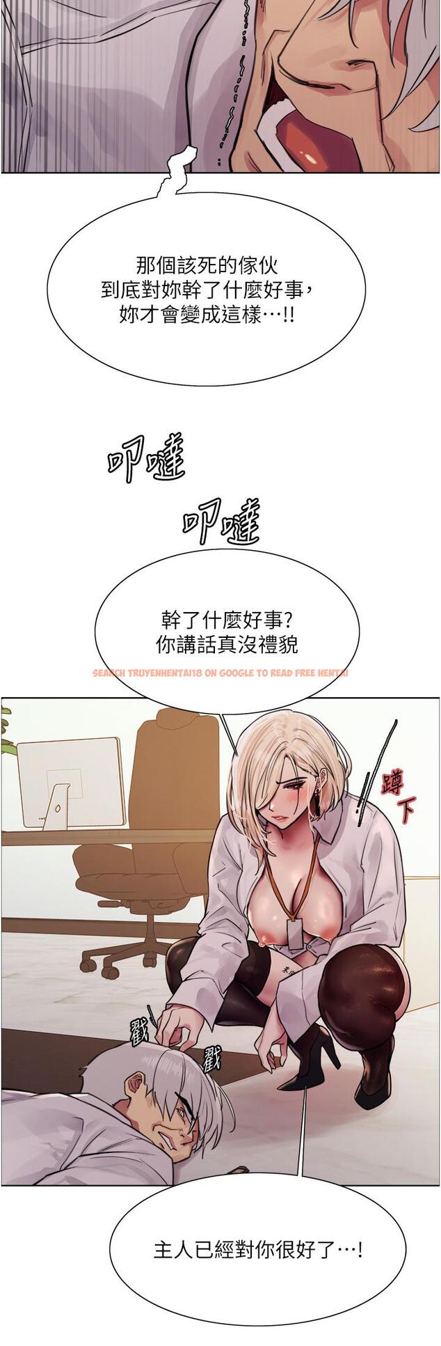 查看漫画色輪眼 - 第72話-滾燙聖水的洗禮 - tymanga.com中的1297893图片
