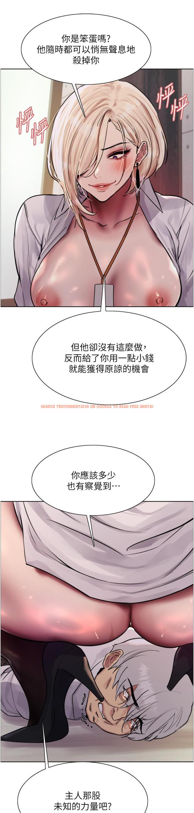 查看漫画色輪眼 - 第72話-滾燙聖水的洗禮 - tymanga.com中的1297894图片